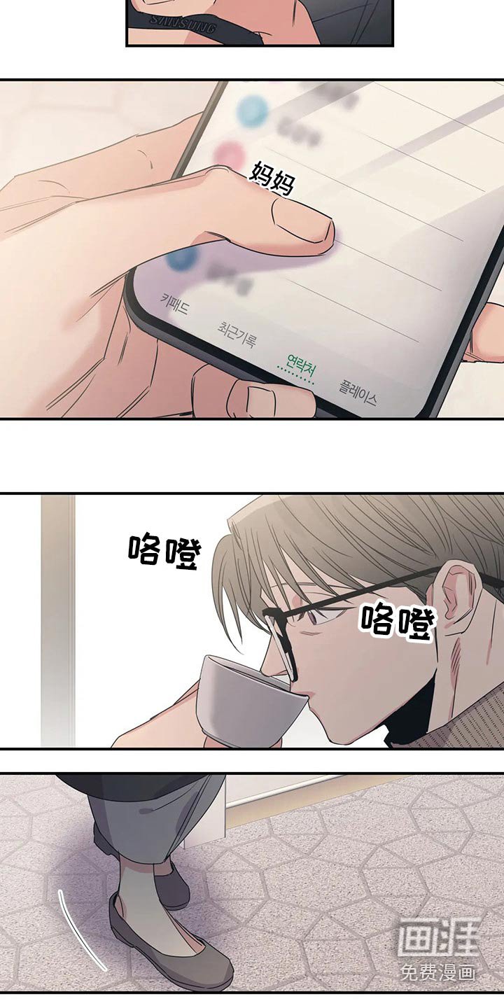 第156章：（第2季）因为爱