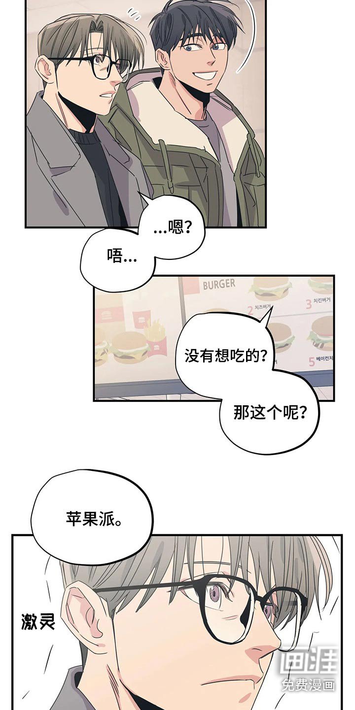 第156章：（第2季）因为爱