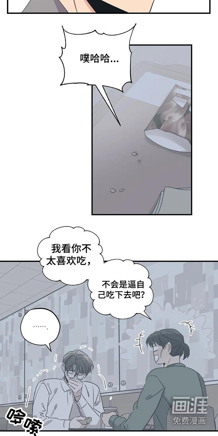 第156章：（第2季）因为爱