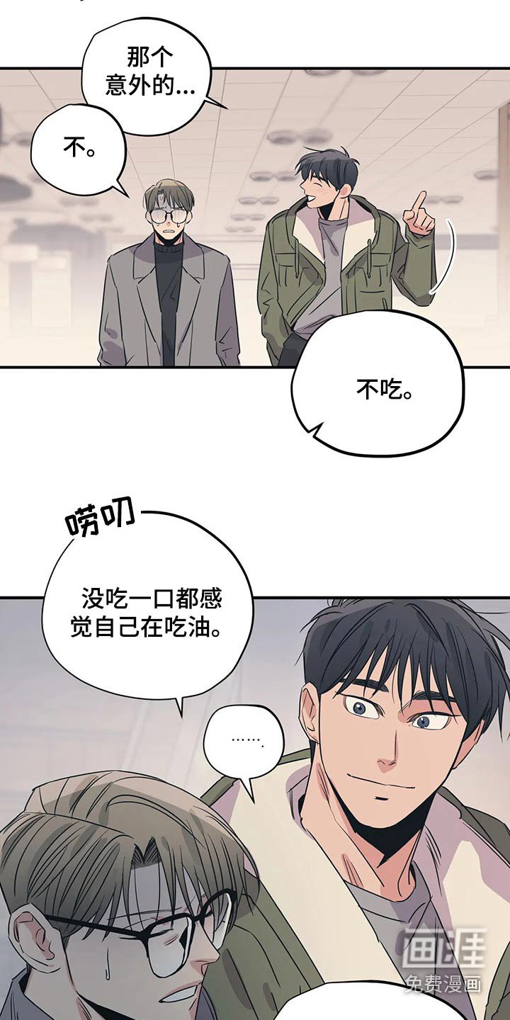 第156章：（第2季）因为爱