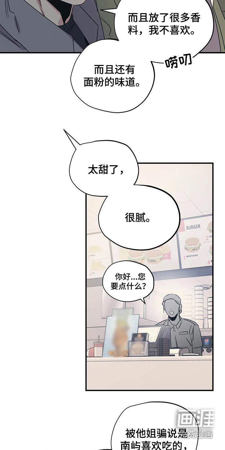 第156章：（第2季）因为爱