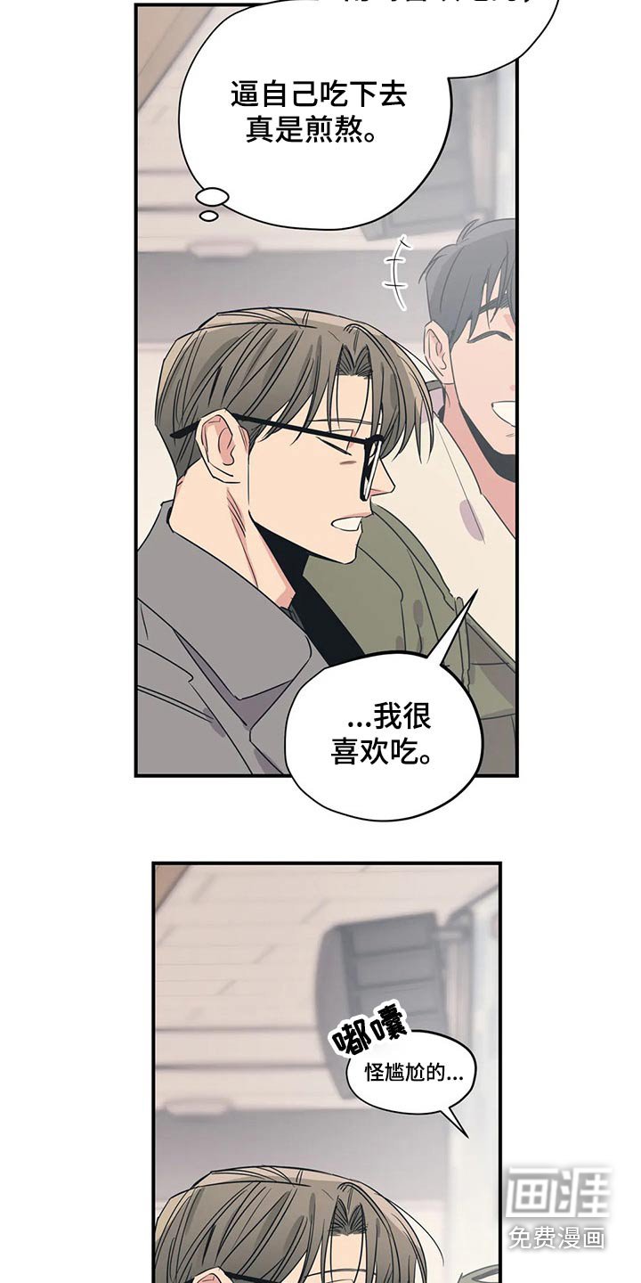 第156章：（第2季）因为爱