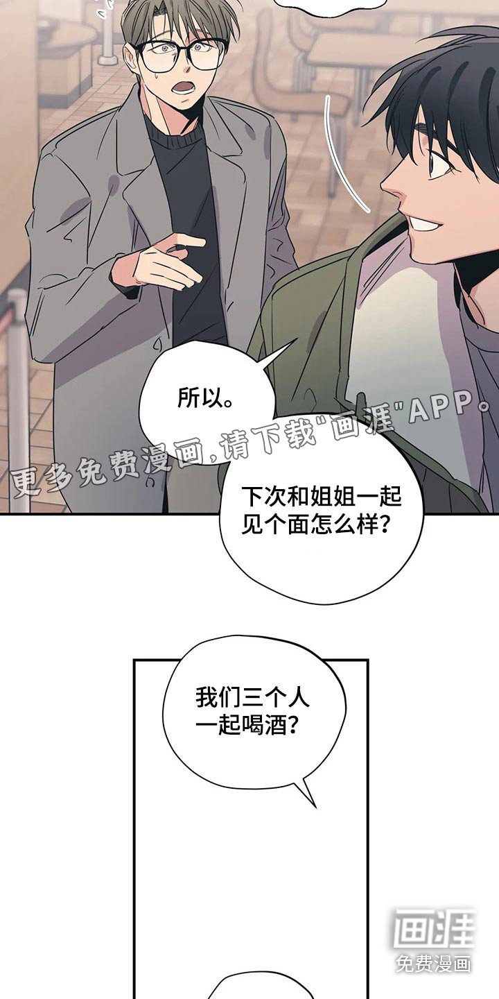 第156章：（第2季）因为爱