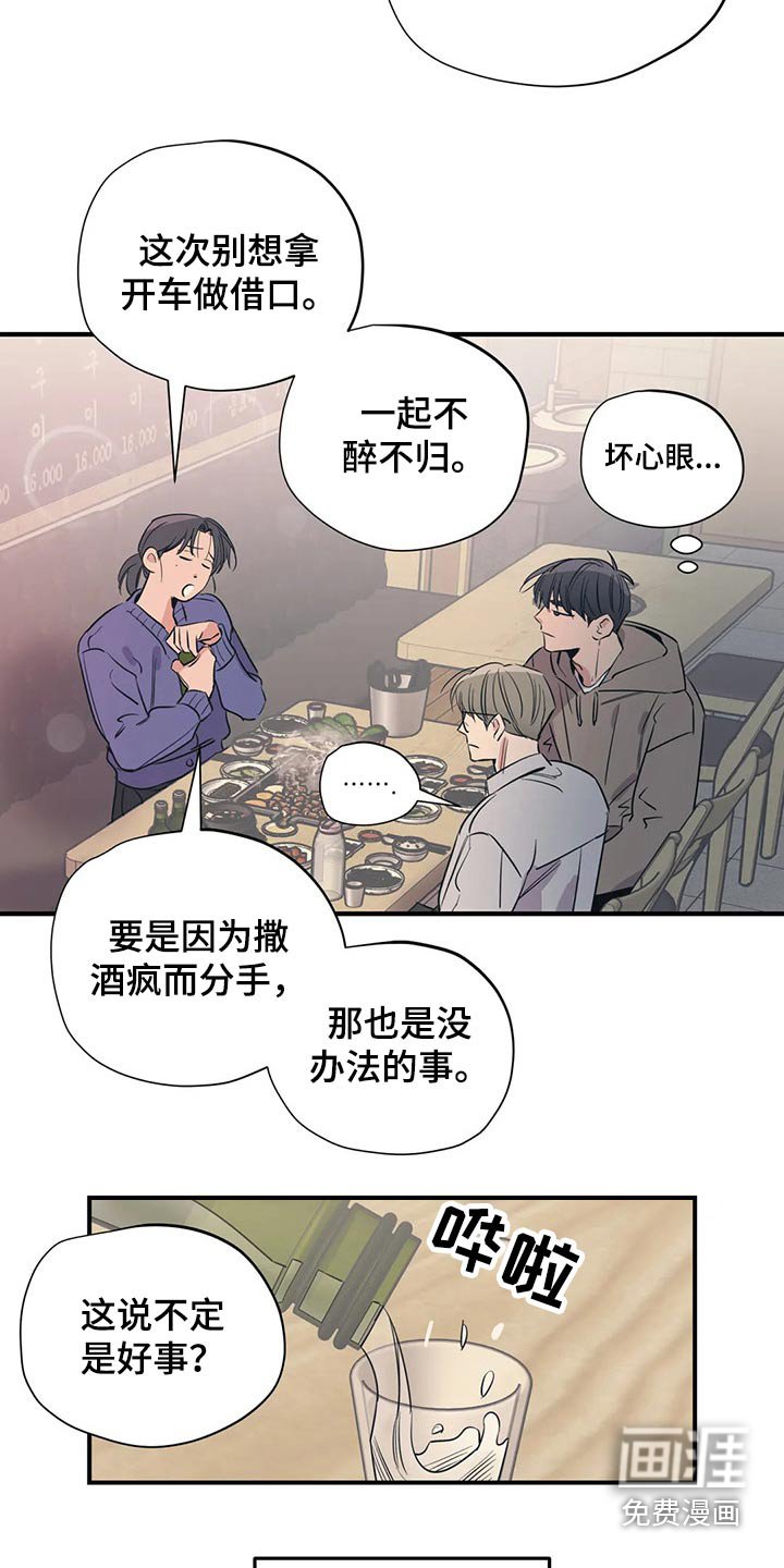 第157章：（第2季）我来行驶