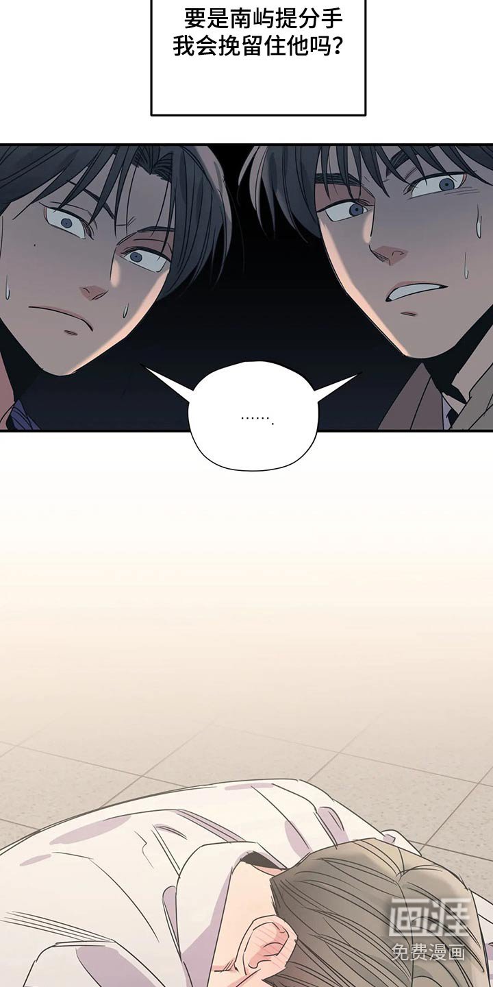 第157章：（第2季）我来行驶