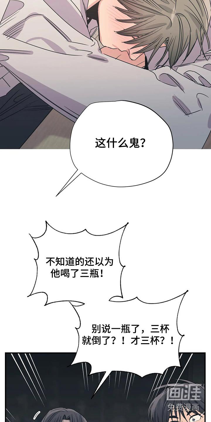 第157章：（第2季）我来行驶