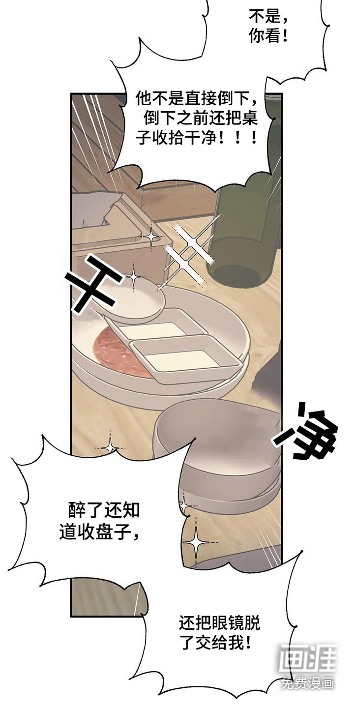第157章：（第2季）我来行驶