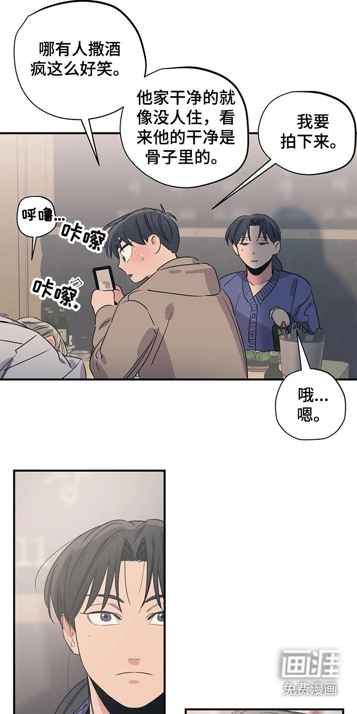 第157章：（第2季）我来行驶