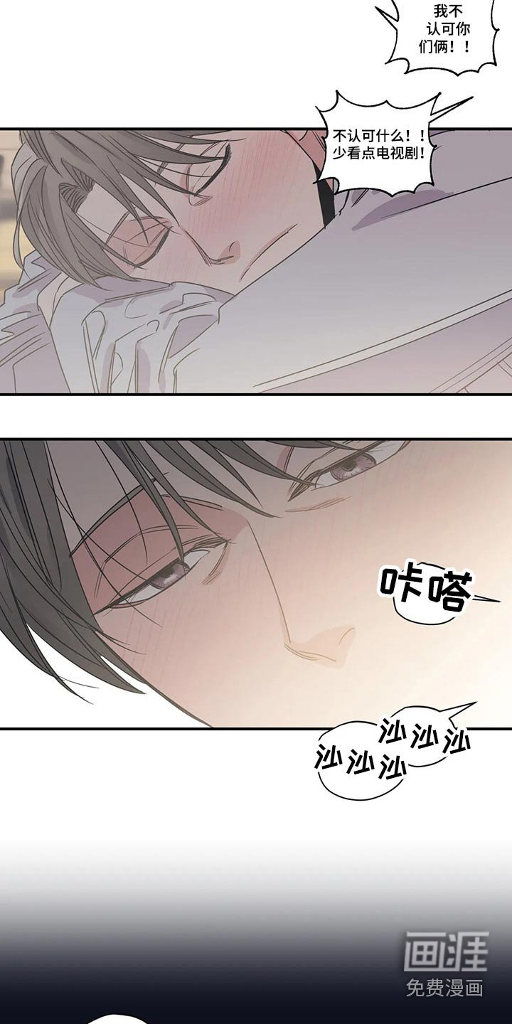 第157章：（第2季）我来行驶
