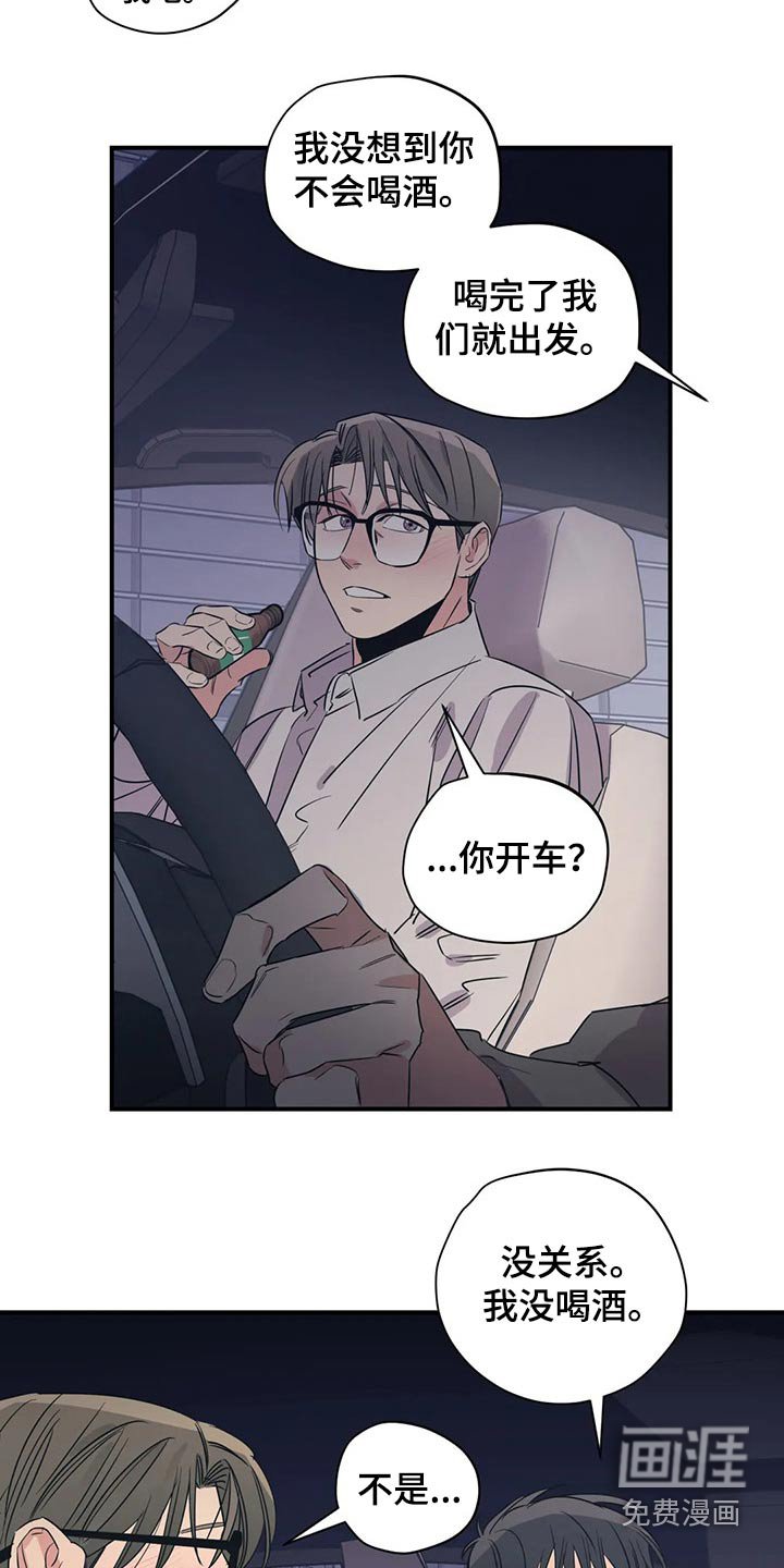 第157章：（第2季）我来行驶