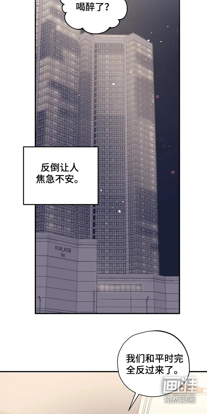 第157章：（第2季）我来行驶
