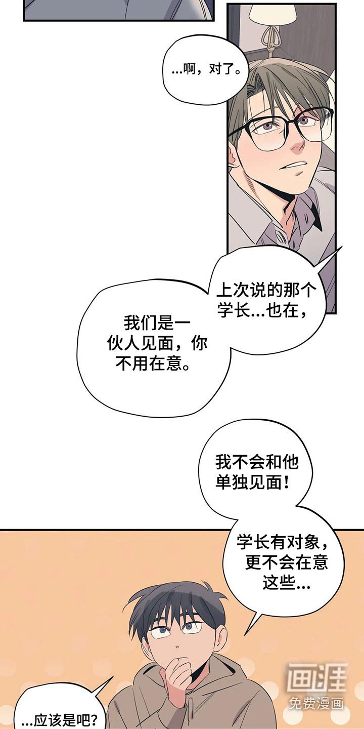 第157章：（第2季）我来行驶
