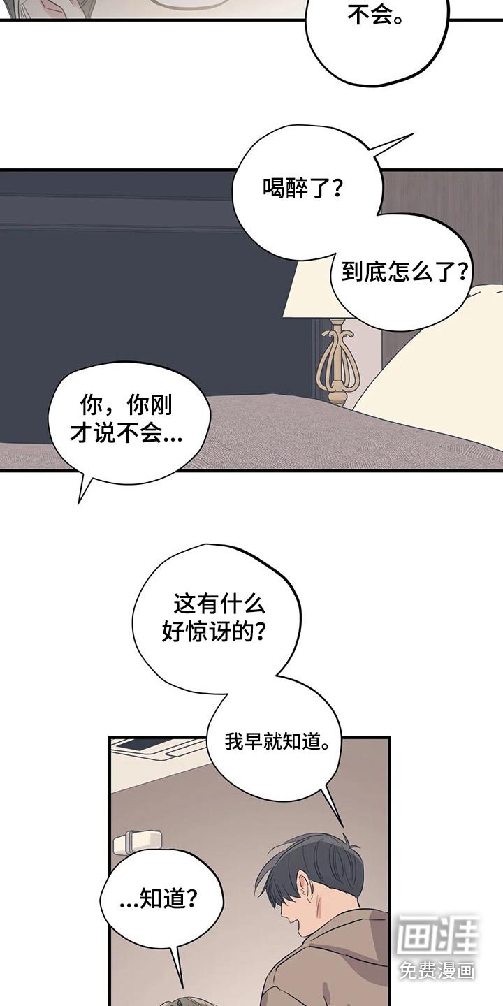 第158章：（第2季）最需要的（完结）