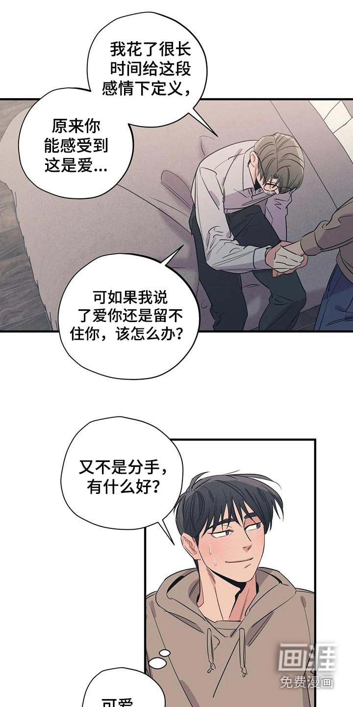 第158章：（第2季）最需要的（完结）
