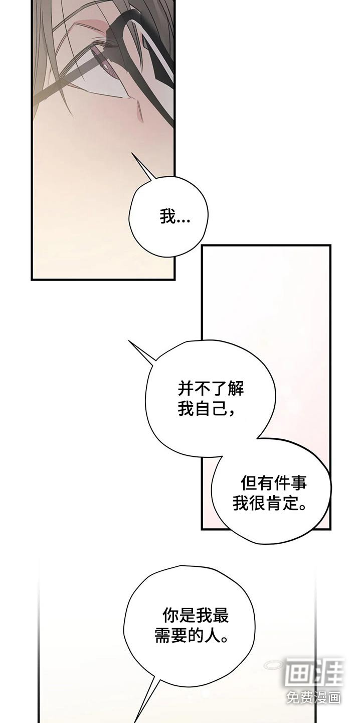 第158章：（第2季）最需要的（完结）