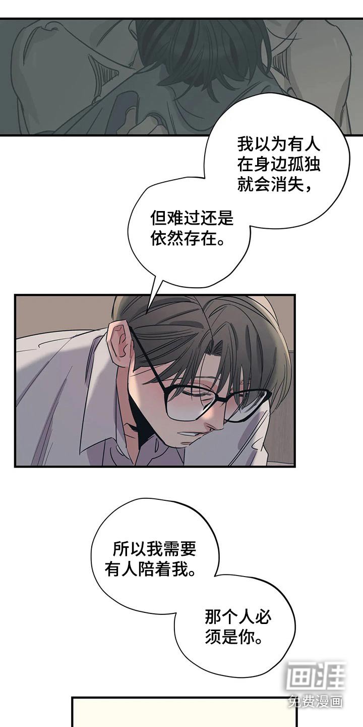 第158章：（第2季）最需要的（完结）
