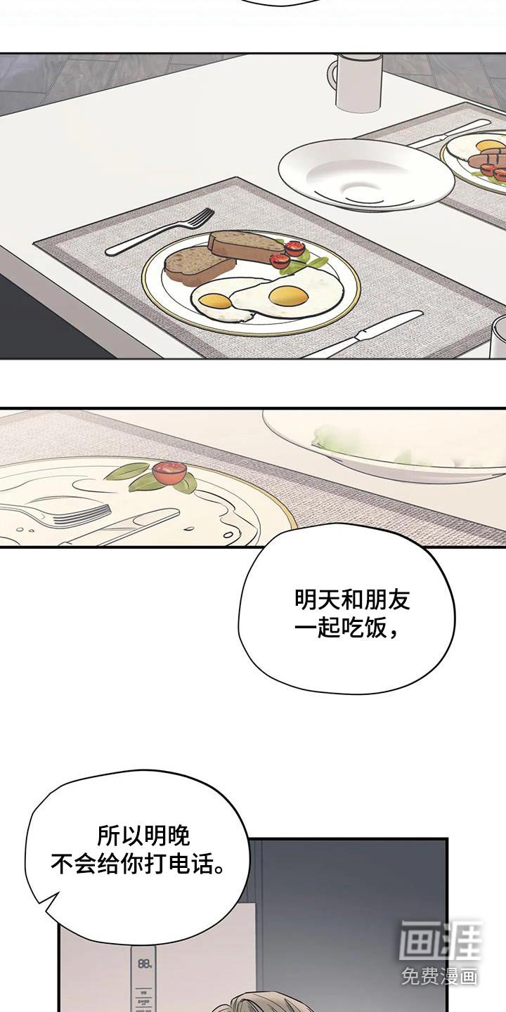 第159章：【外传】都是朋友