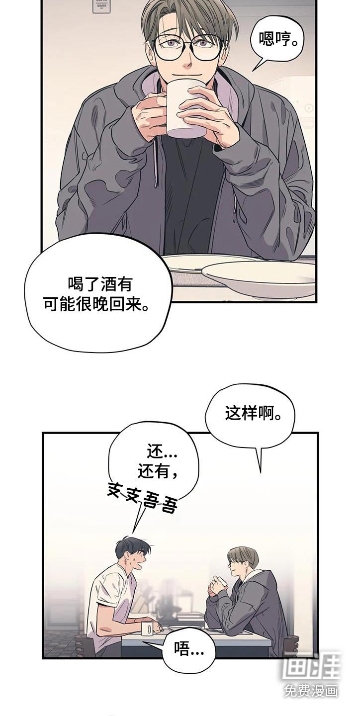第159章：【外传】都是朋友