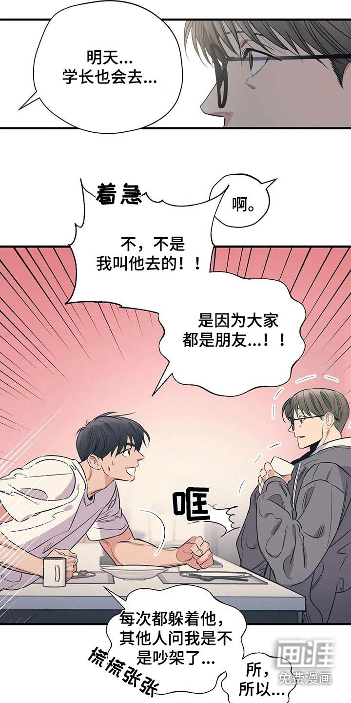 第159章：【外传】都是朋友