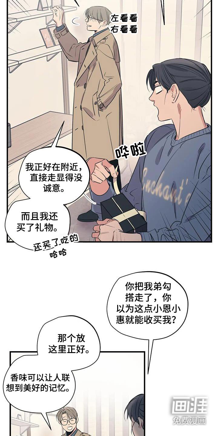 第159章：【外传】都是朋友