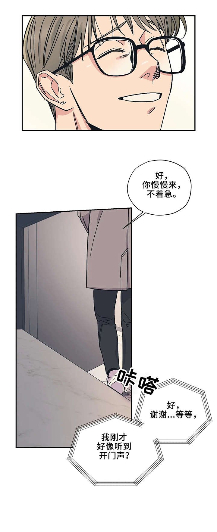 第16章：小东西