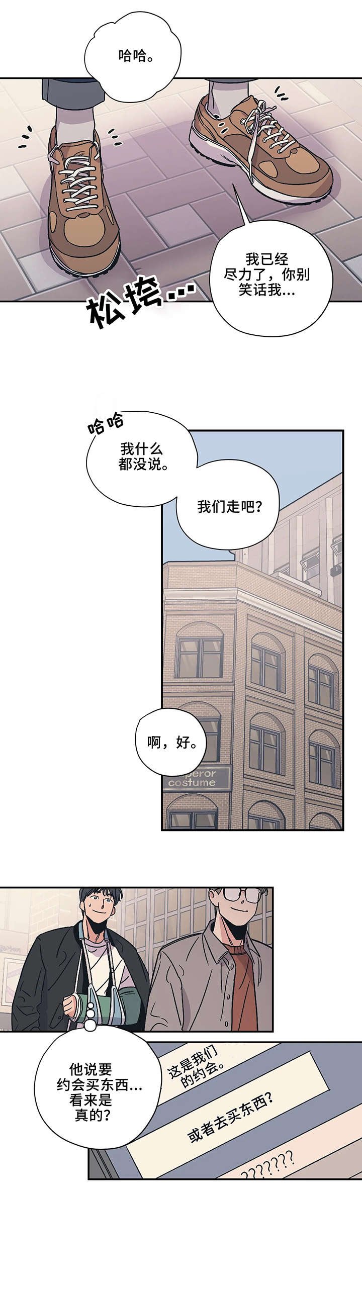 第16章：小东西