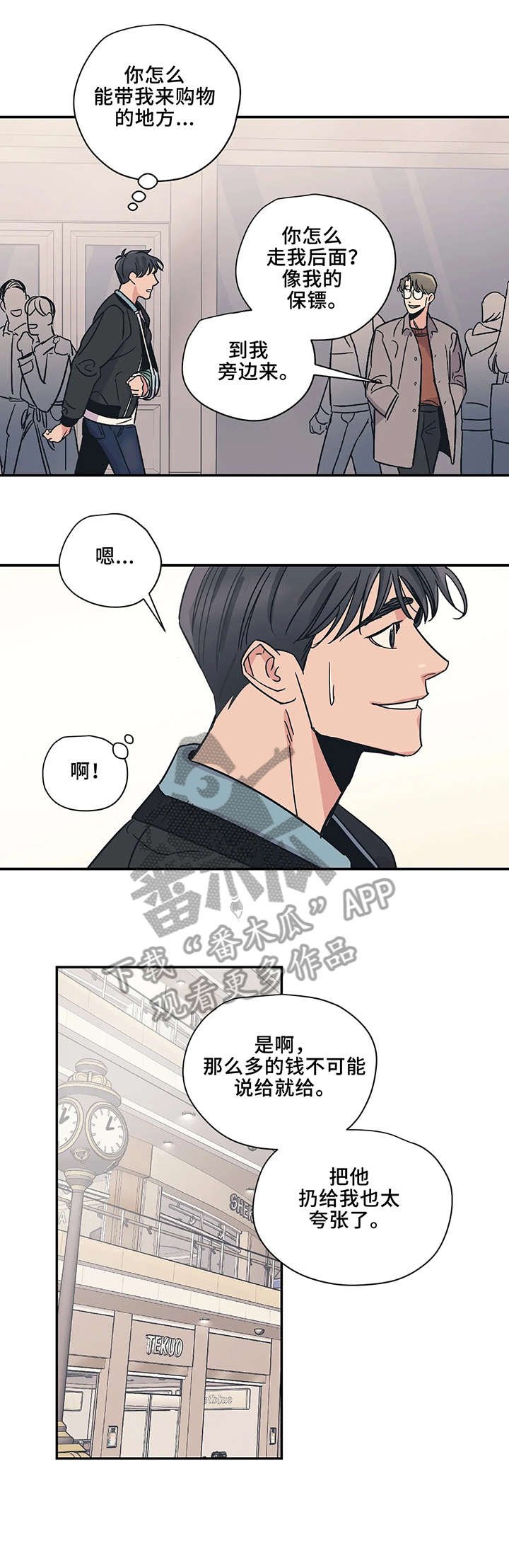 第16章：小东西