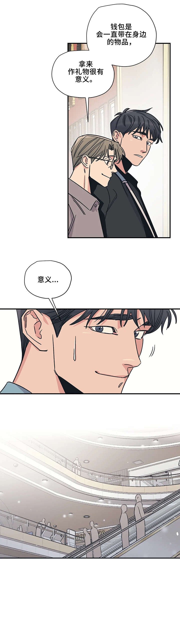 第16章：小东西