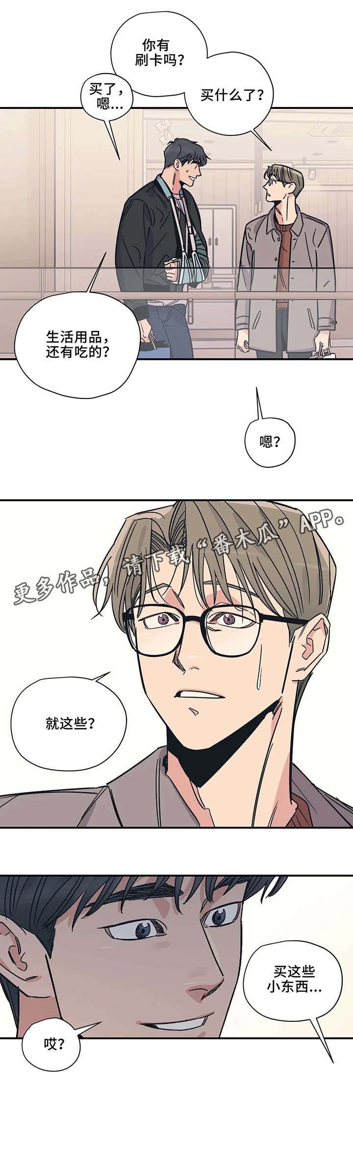第16章：小东西