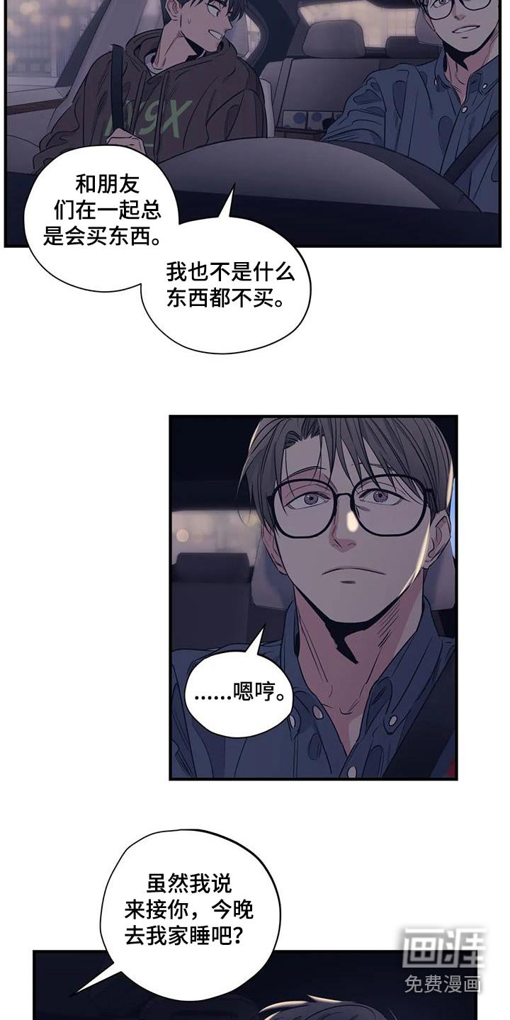 第160章：【外传】香水