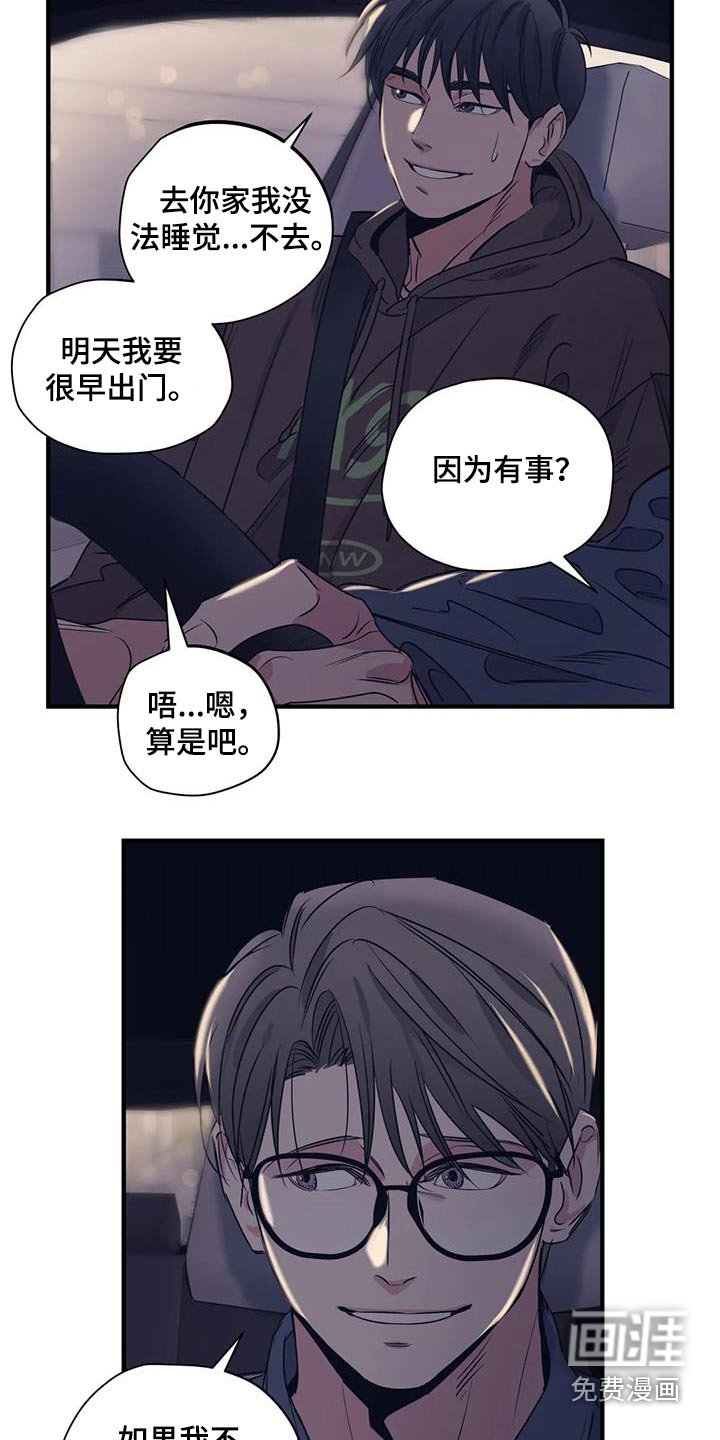 第160章：【外传】香水