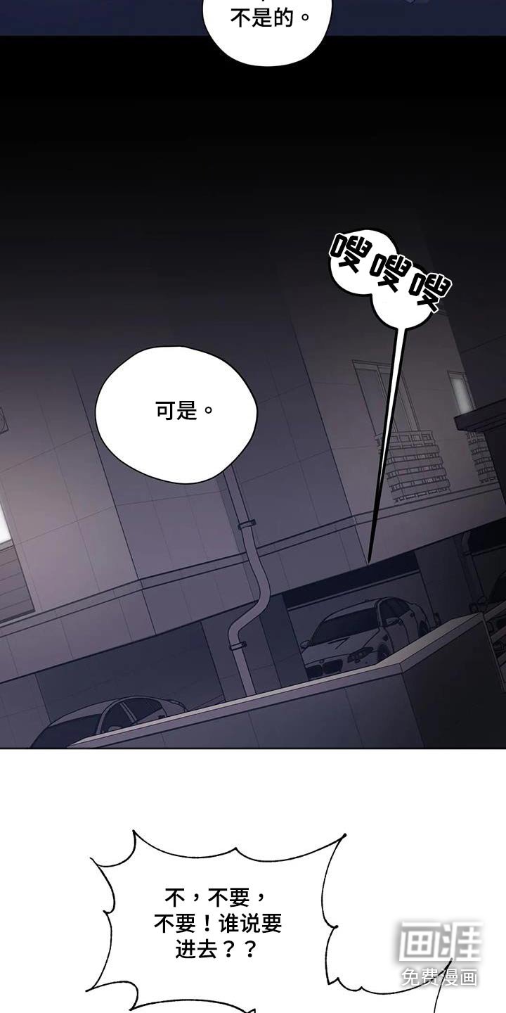 第160章：【外传】香水