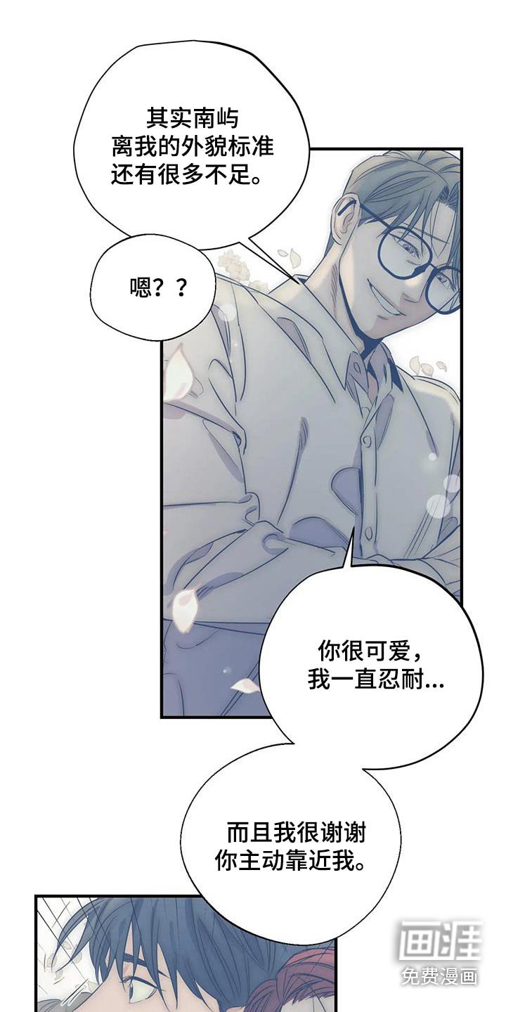 第161章：【外传】奇怪