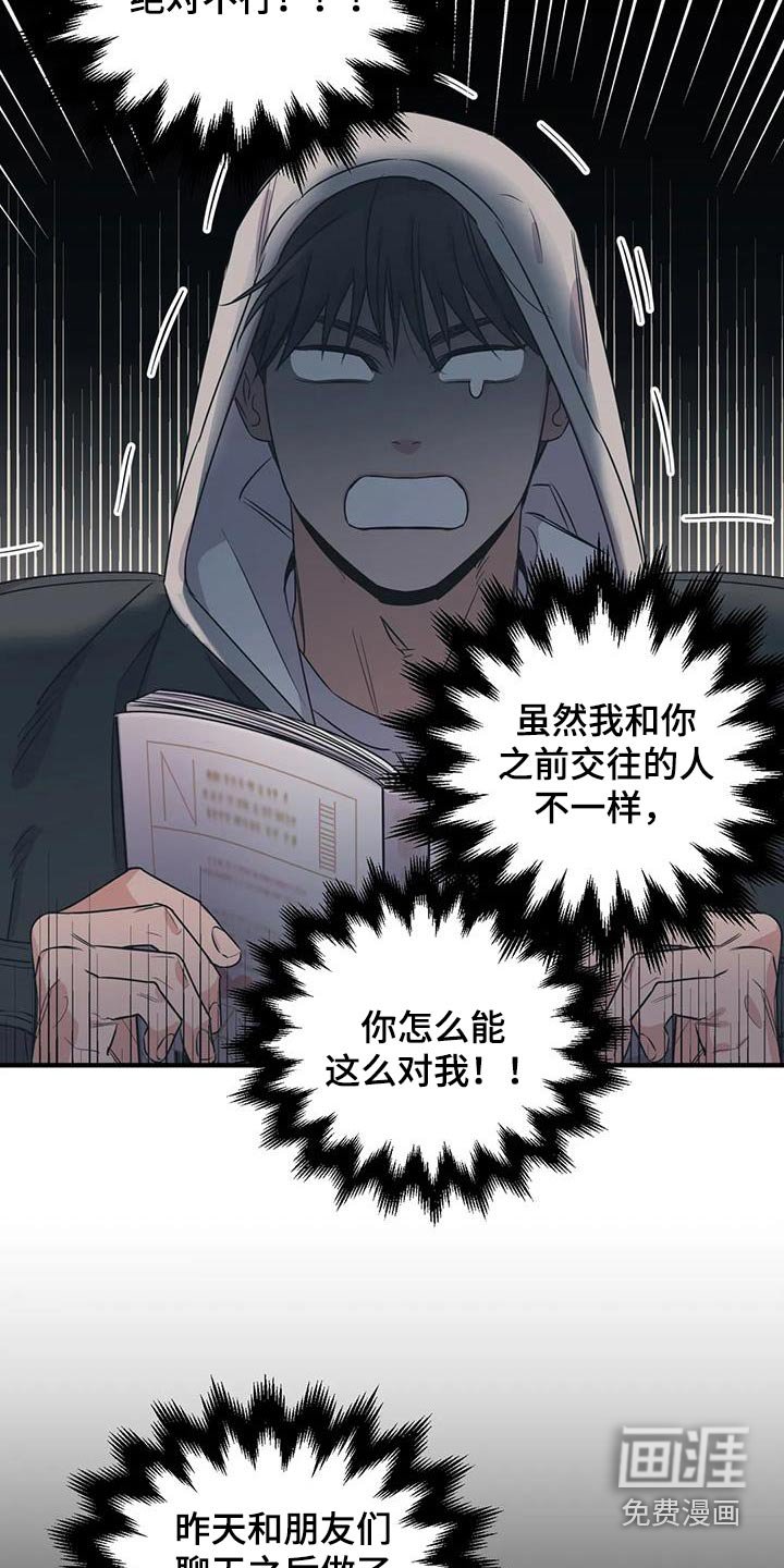 第161章：【外传】奇怪