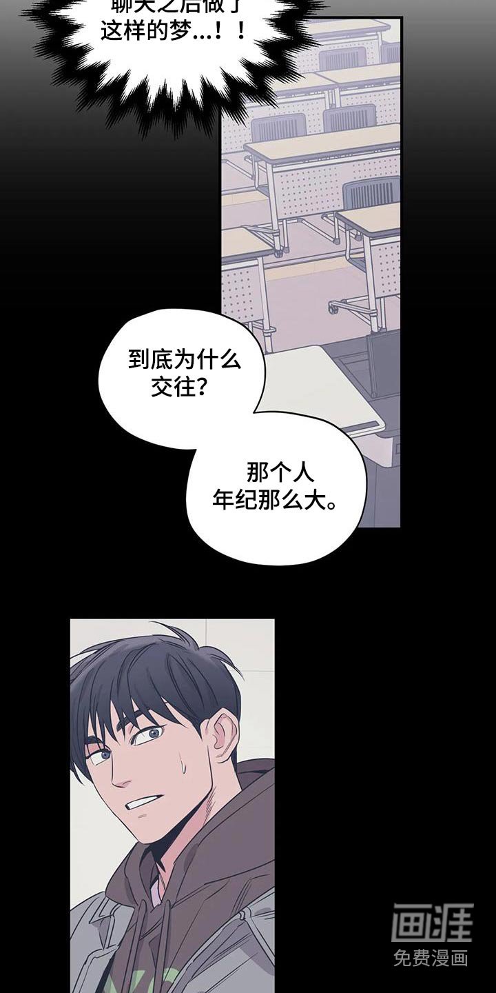 第161章：【外传】奇怪