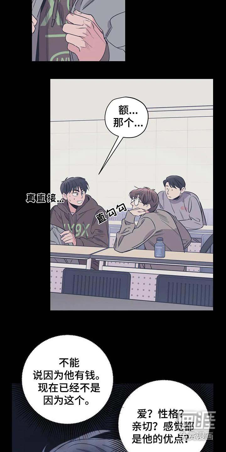 第161章：【外传】奇怪
