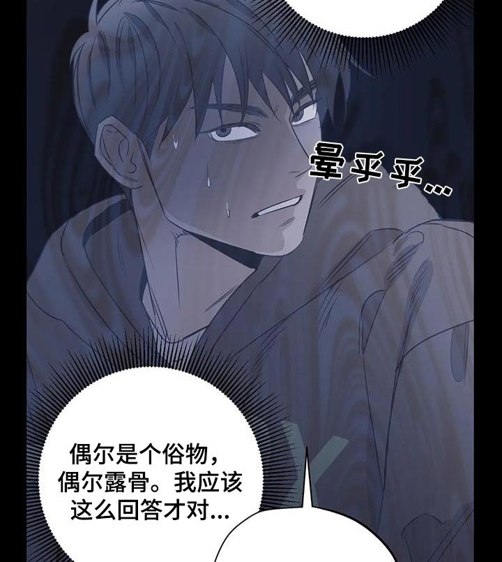第161章：【外传】奇怪