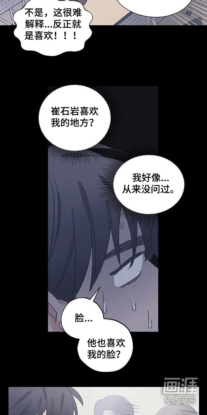 第161章：【外传】奇怪