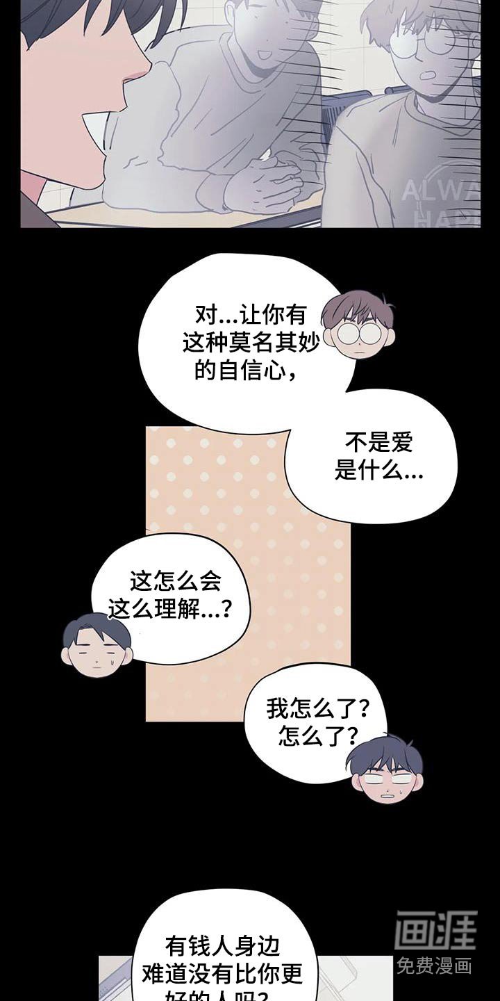 第161章：【外传】奇怪