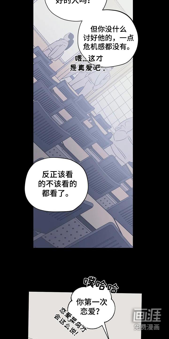 第161章：【外传】奇怪