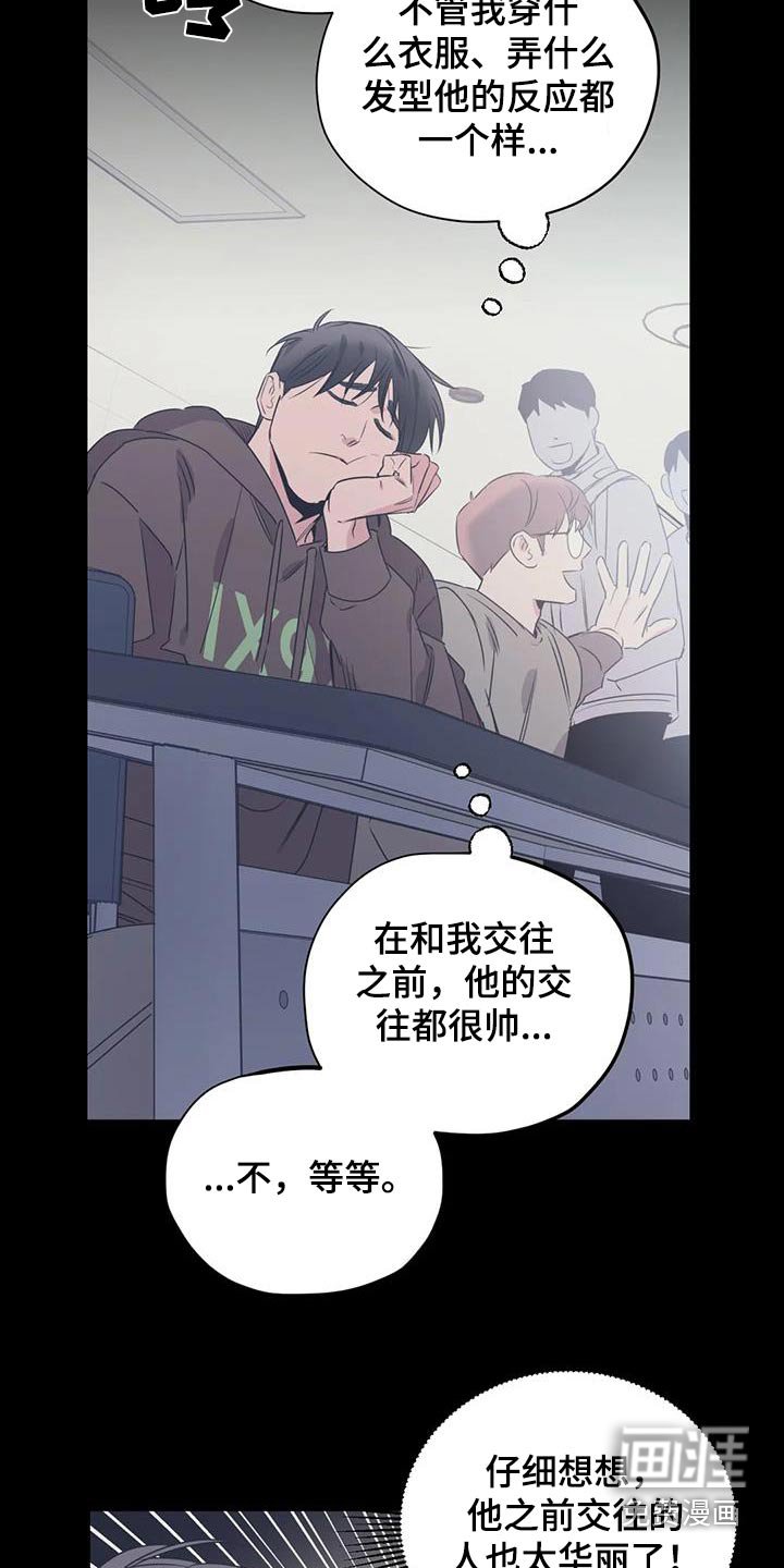 第161章：【外传】奇怪