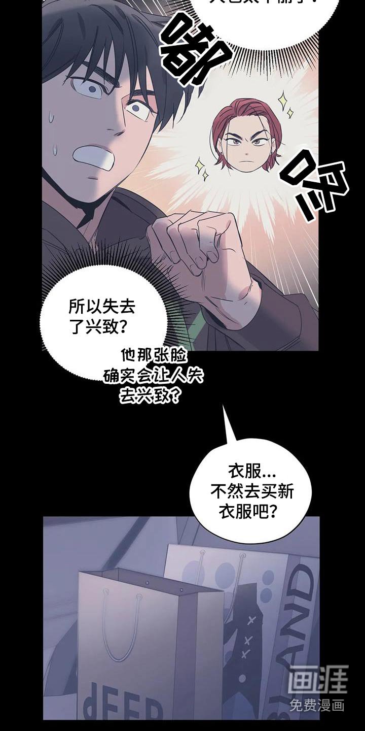 第161章：【外传】奇怪