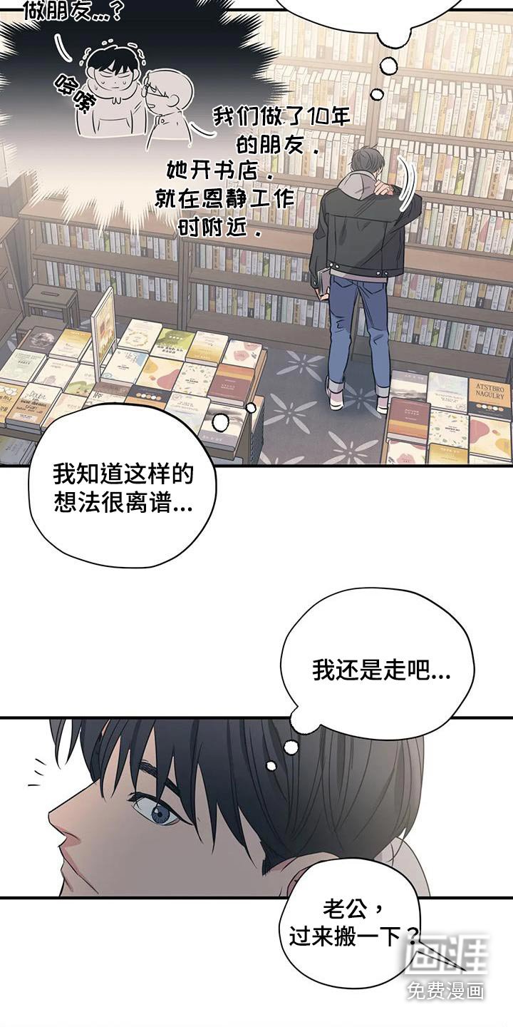 第161章：【外传】奇怪