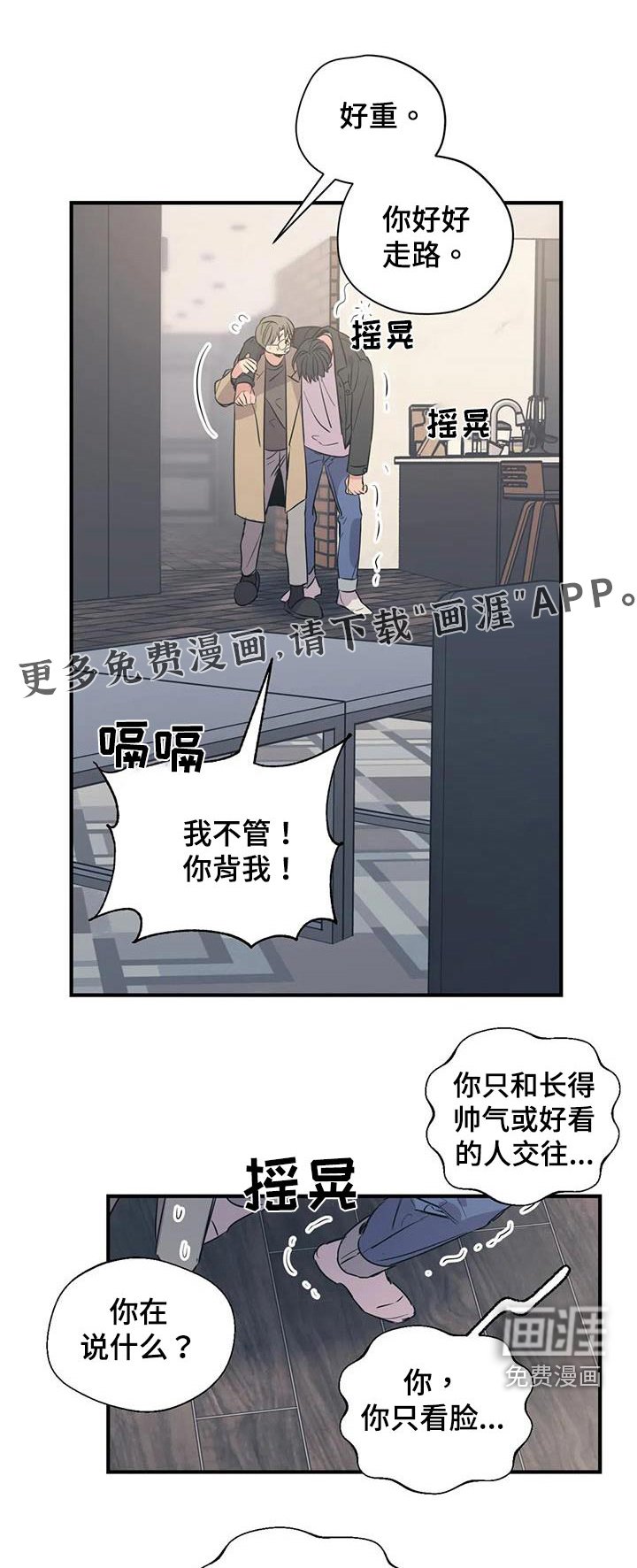 第162章：【外传】很冷