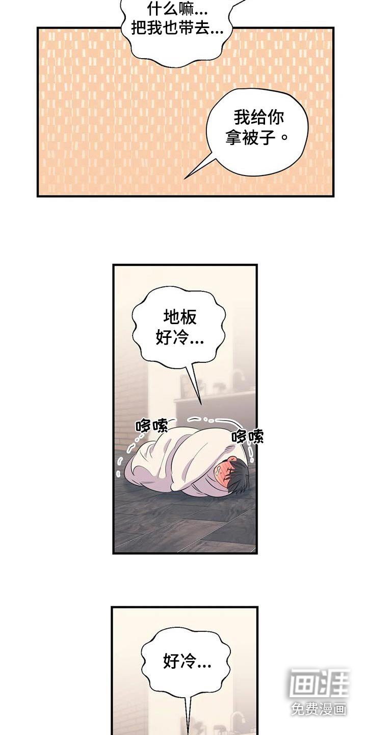 第162章：【外传】很冷