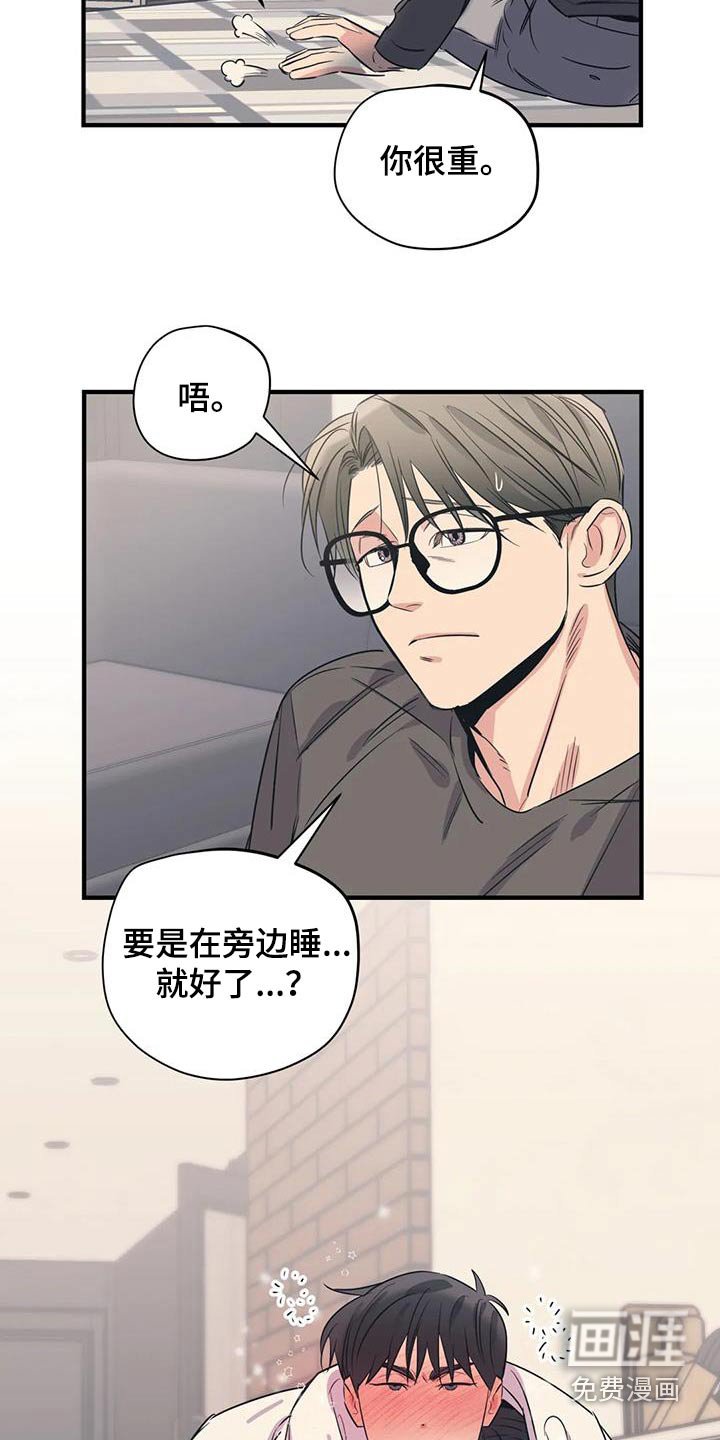 第162章：【外传】很冷