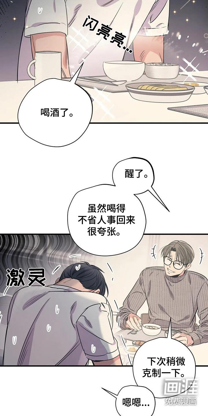 第162章：【外传】很冷