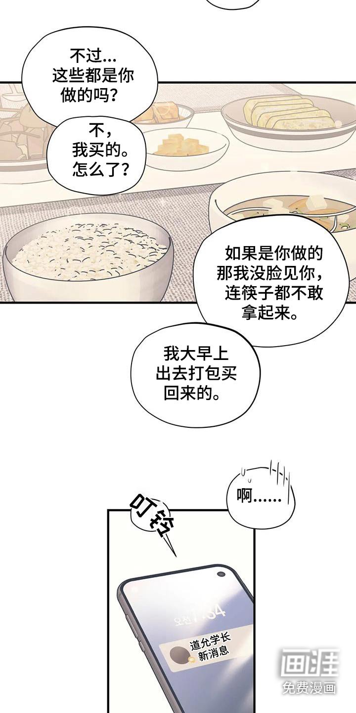 第162章：【外传】很冷
