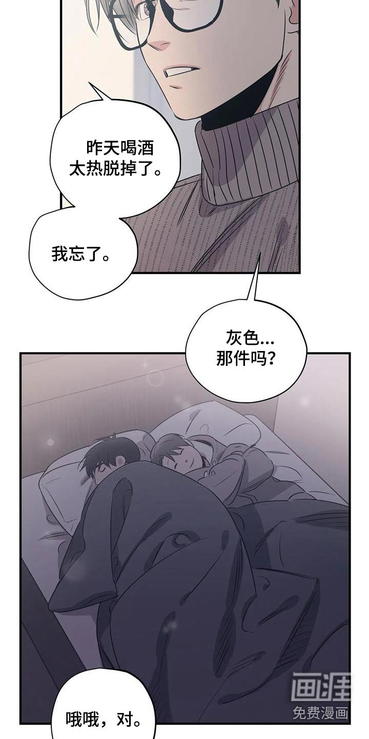 第162章：【外传】很冷