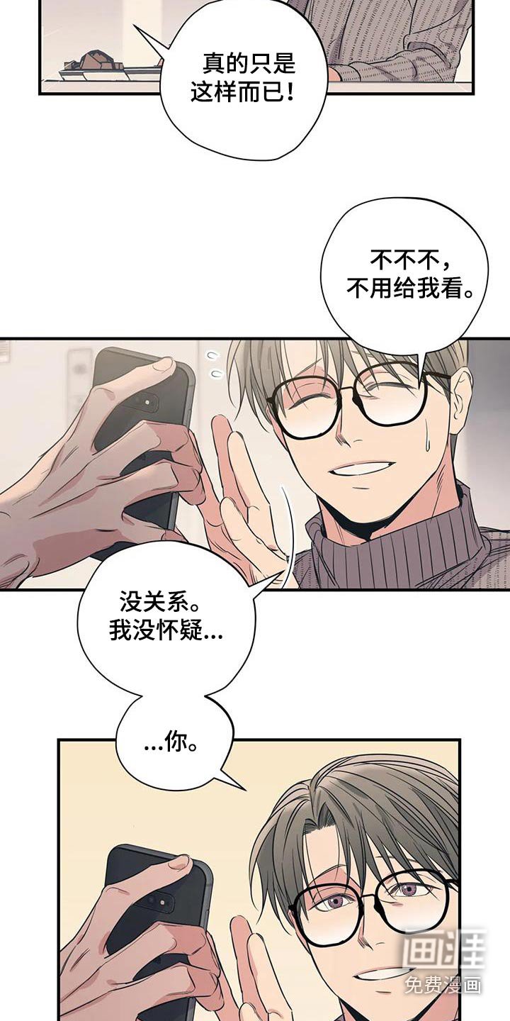 第162章：【外传】很冷